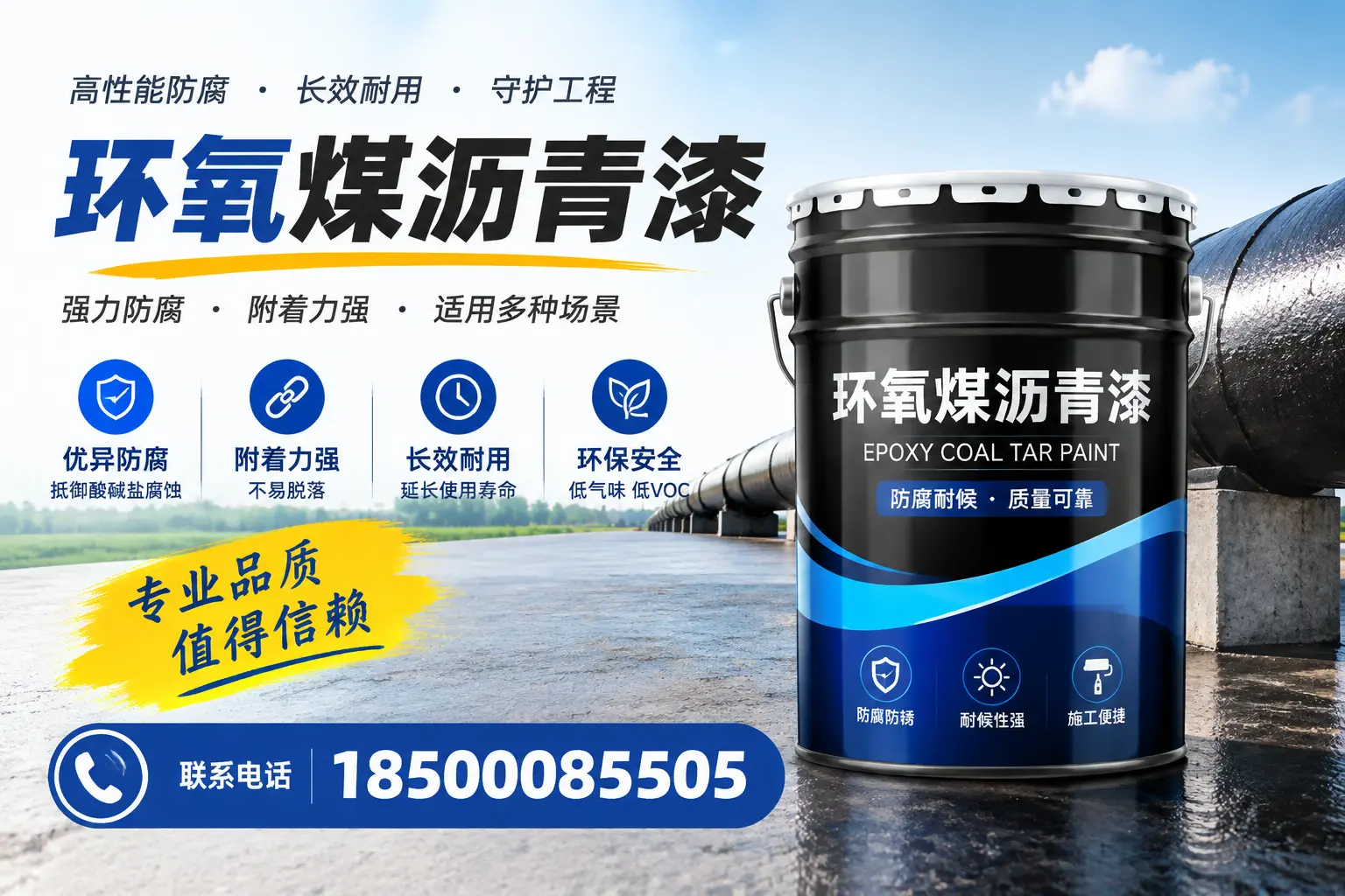 如何选择合适的环氧煤沥青漆?宿迁用户必看技巧