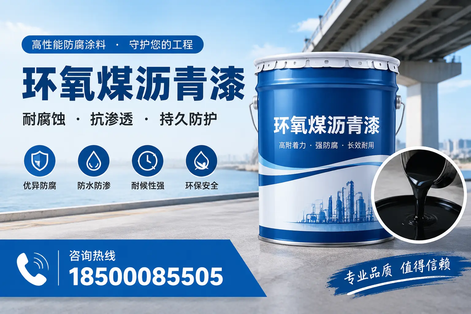 如何确保环氧煤沥青漆施工质量？宿迁用户的质量控制